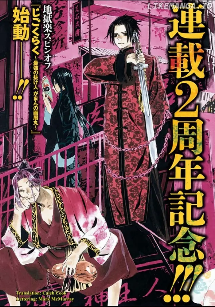 Hell